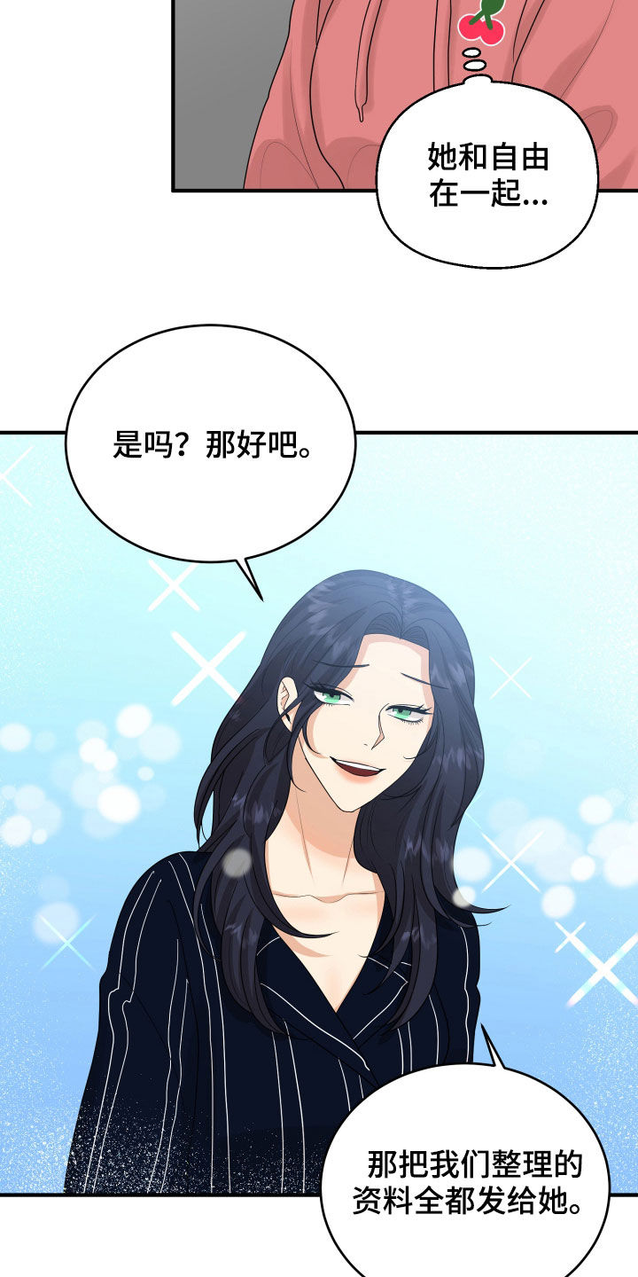 《单向的爱》漫画最新章节第30章：心事免费下拉式在线观看章节第【17】张图片