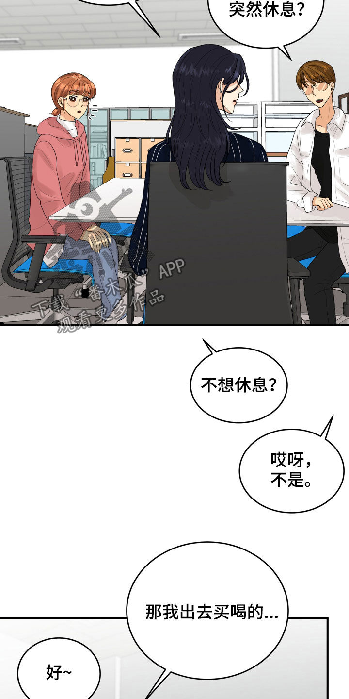 《单向的爱》漫画最新章节第30章：心事免费下拉式在线观看章节第【14】张图片