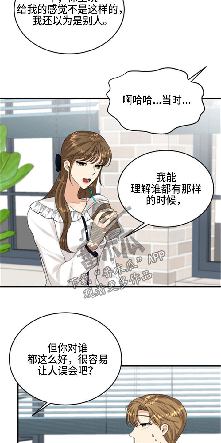 《单向的爱》漫画最新章节第31章：采访免费下拉式在线观看章节第【8】张图片