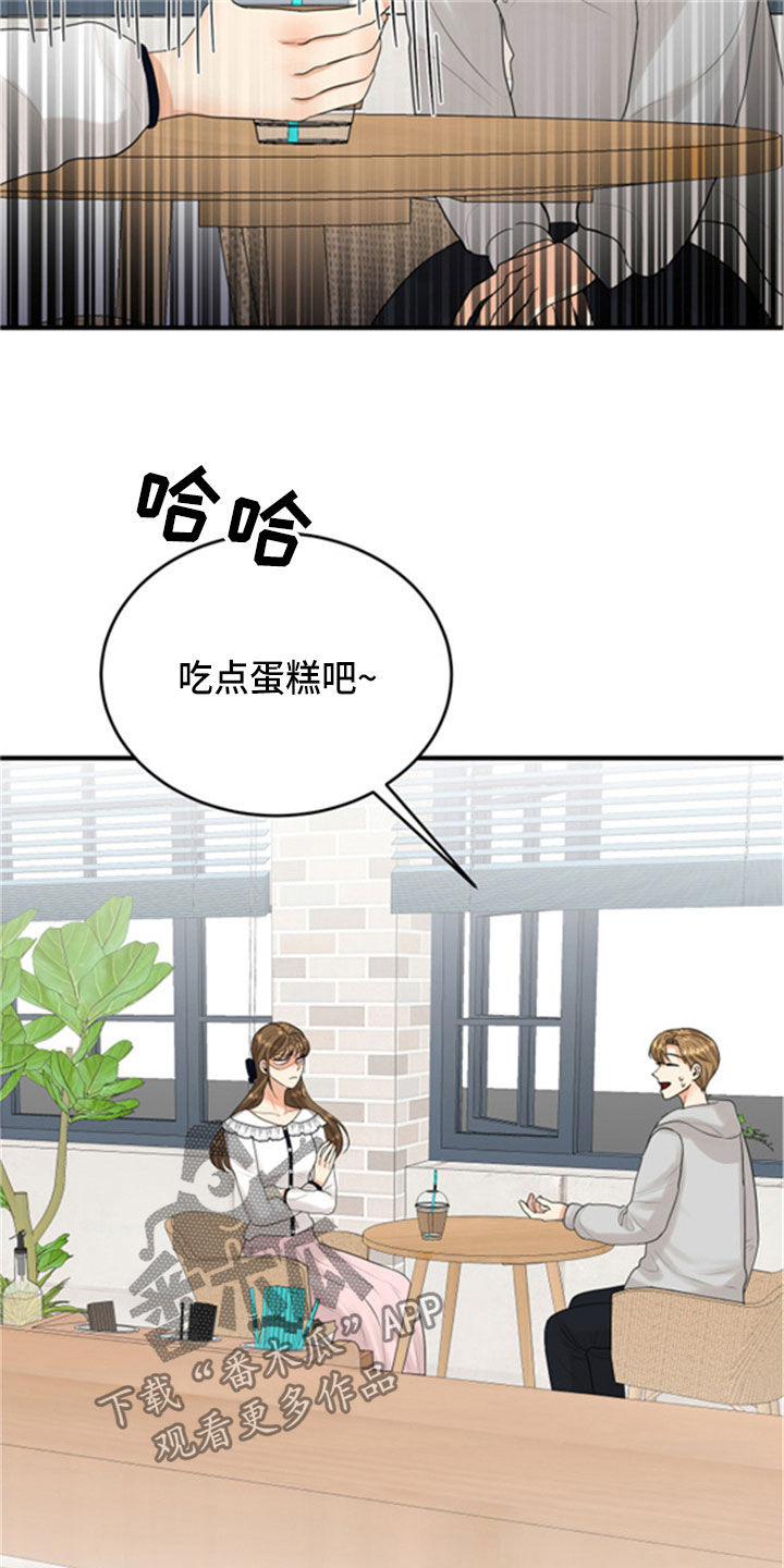 《单向的爱》漫画最新章节第31章：采访免费下拉式在线观看章节第【11】张图片