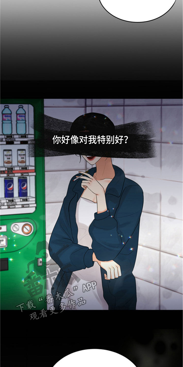 《单向的爱》漫画最新章节第31章：采访免费下拉式在线观看章节第【6】张图片