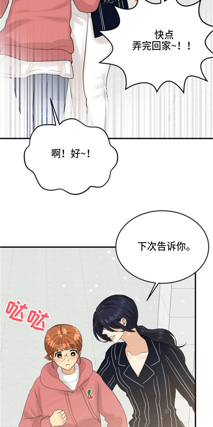 《单向的爱》漫画最新章节第31章：采访免费下拉式在线观看章节第【17】张图片