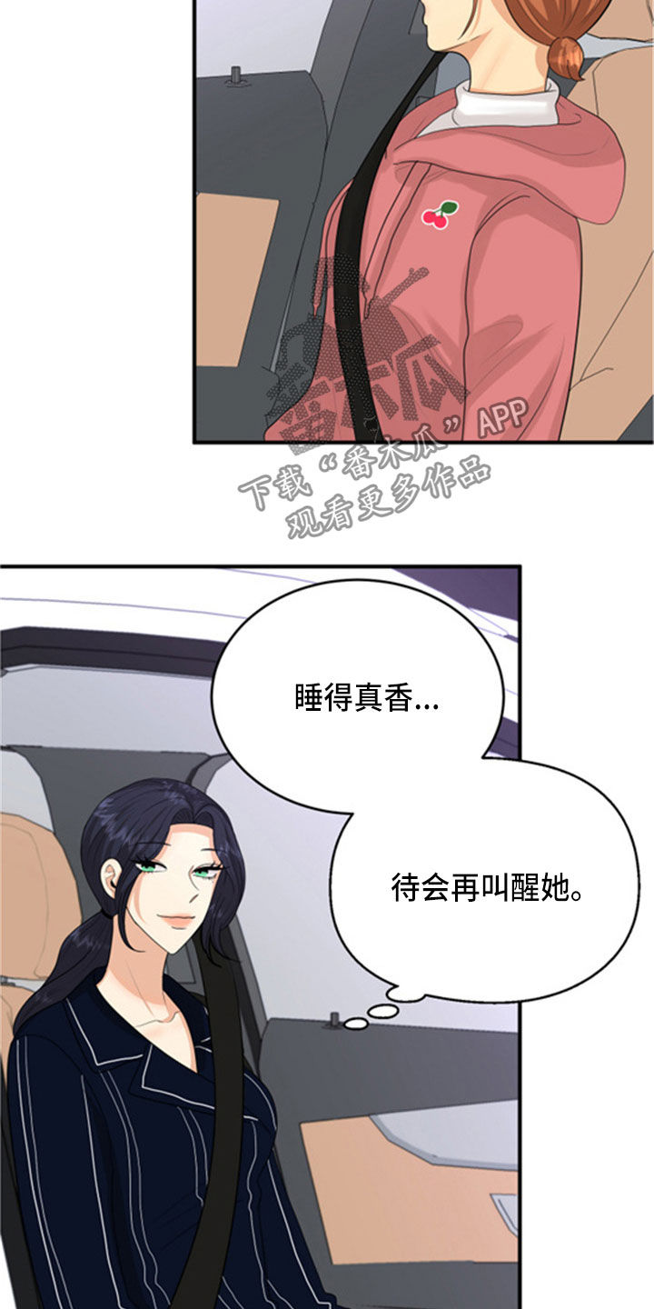 《单向的爱》漫画最新章节第32章：听到了免费下拉式在线观看章节第【3】张图片