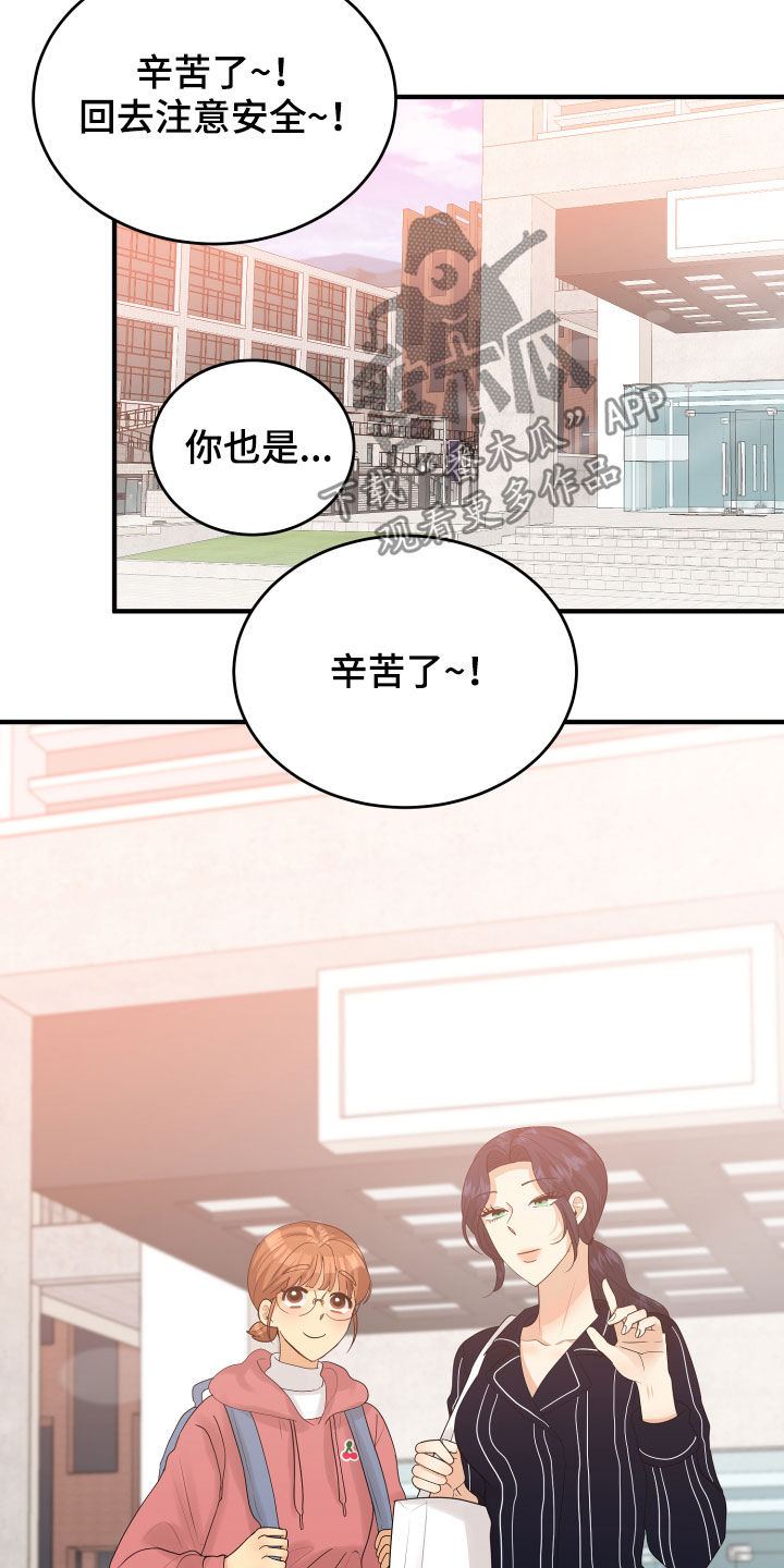 《单向的爱》漫画最新章节第32章：听到了免费下拉式在线观看章节第【20】张图片