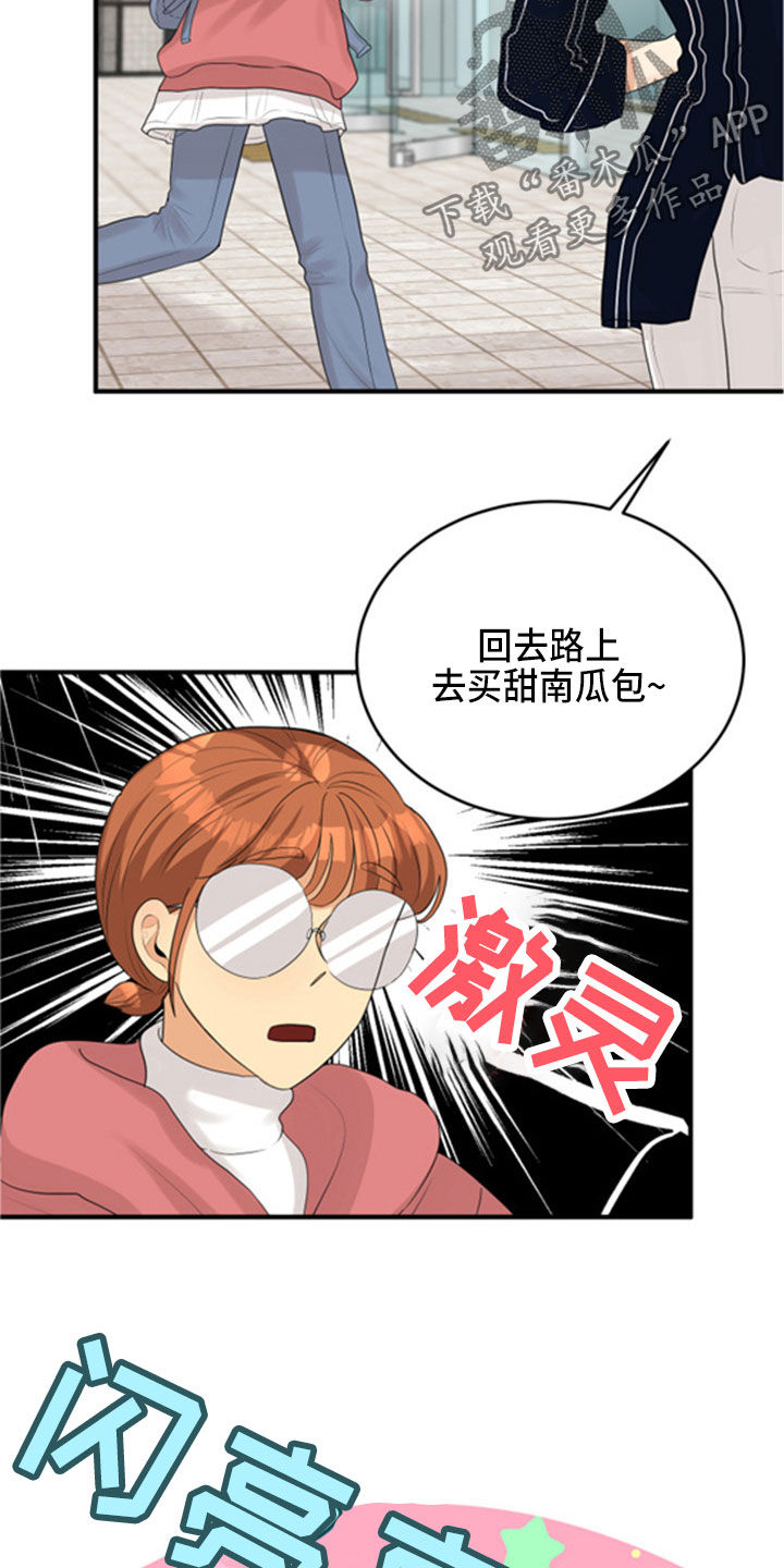 《单向的爱》漫画最新章节第32章：听到了免费下拉式在线观看章节第【15】张图片