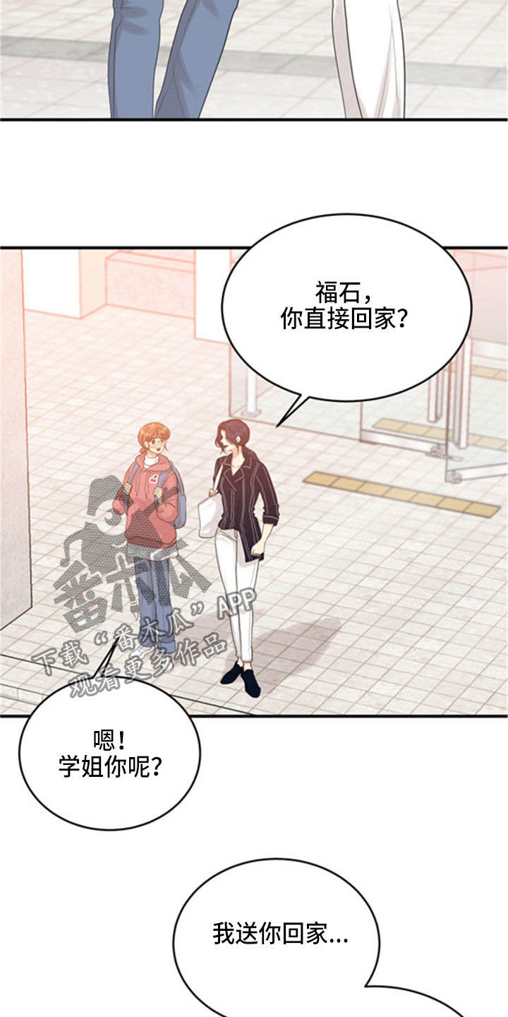 《单向的爱》漫画最新章节第32章：听到了免费下拉式在线观看章节第【18】张图片