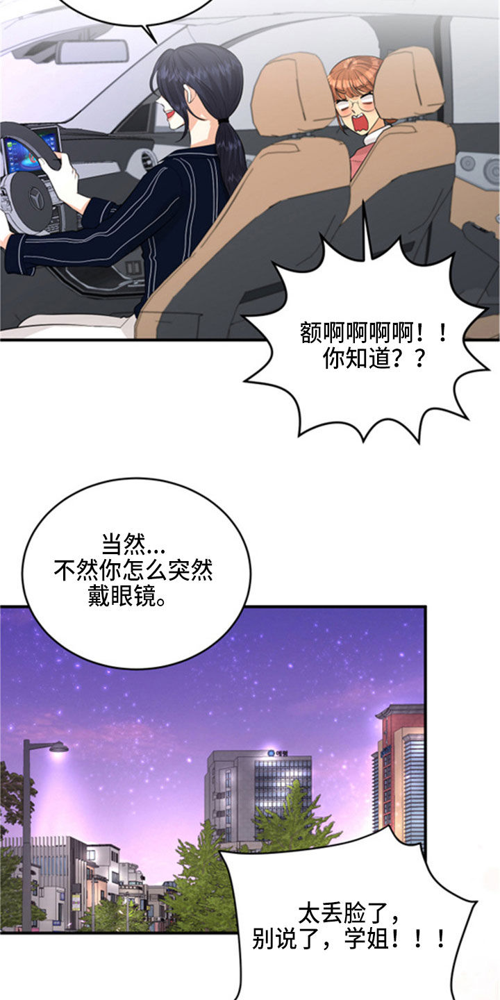 《单向的爱》漫画最新章节第32章：听到了免费下拉式在线观看章节第【12】张图片