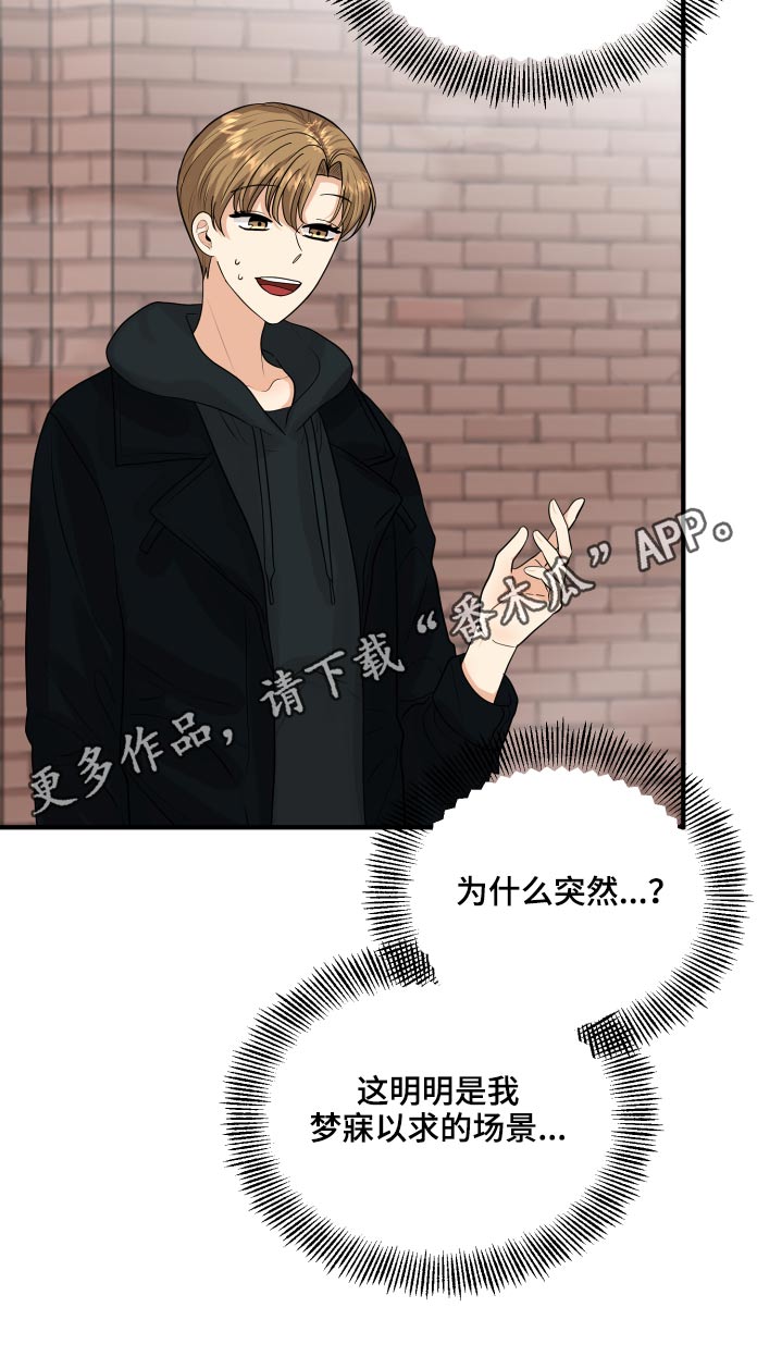 《单向的爱》漫画最新章节第33章：为什么免费下拉式在线观看章节第【1】张图片