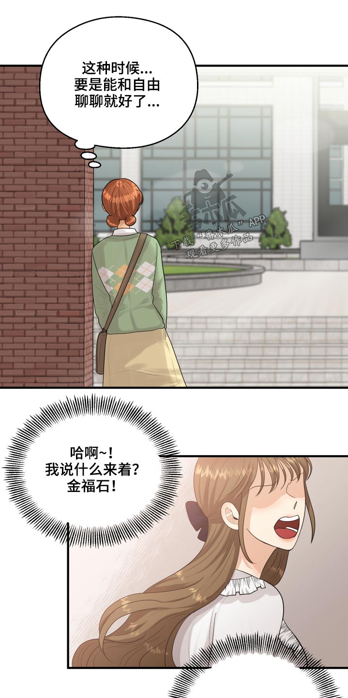 《单向的爱》漫画最新章节第33章：为什么免费下拉式在线观看章节第【8】张图片