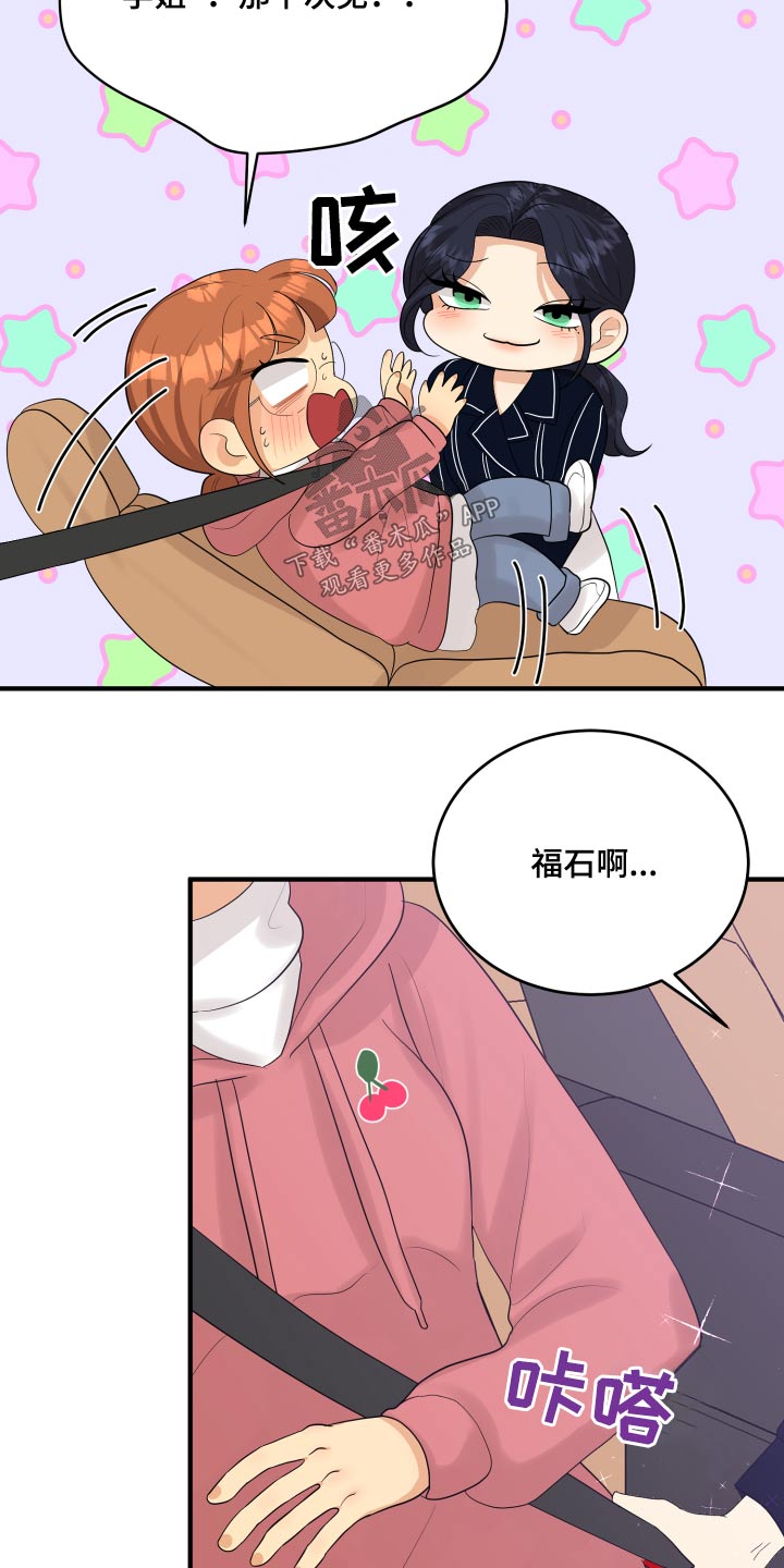 《单向的爱》漫画最新章节第33章：为什么免费下拉式在线观看章节第【17】张图片