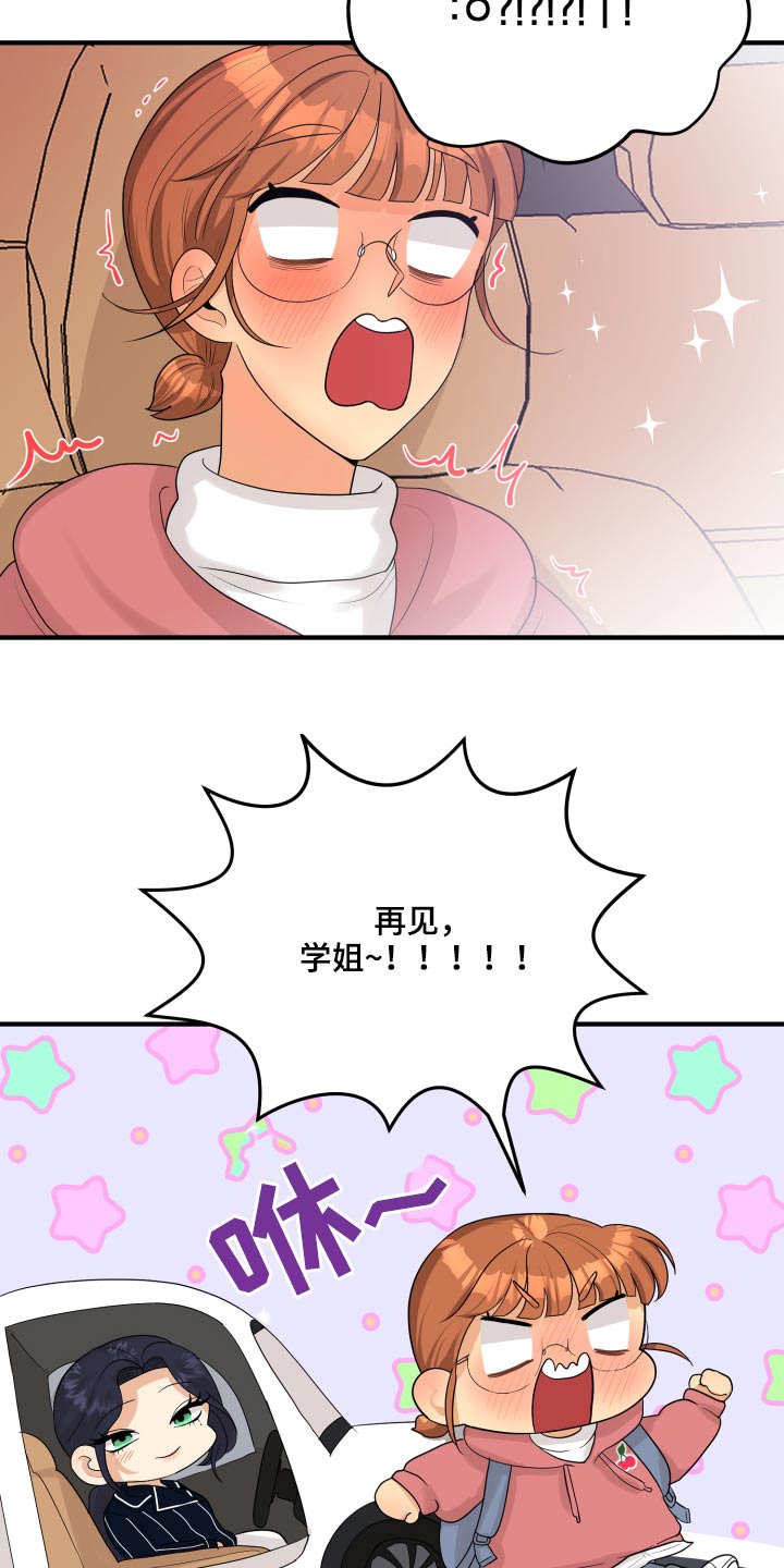 《单向的爱》漫画最新章节第33章：为什么免费下拉式在线观看章节第【14】张图片