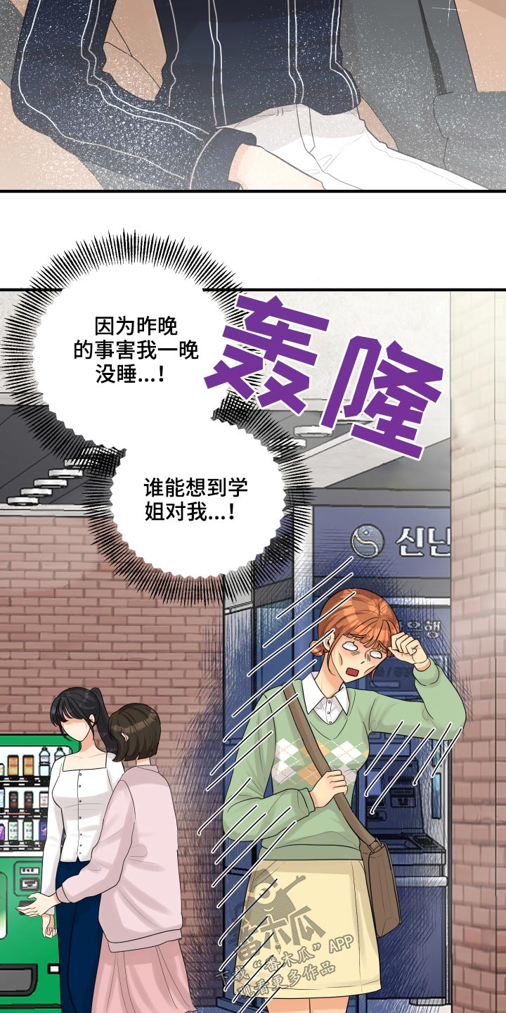 《单向的爱》漫画最新章节第33章：为什么免费下拉式在线观看章节第【12】张图片