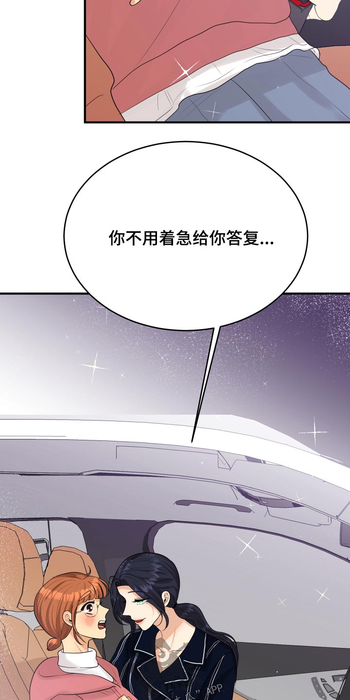 《单向的爱》漫画最新章节第33章：为什么免费下拉式在线观看章节第【16】张图片