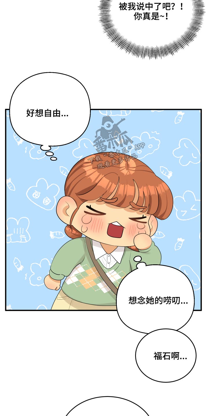 《单向的爱》漫画最新章节第33章：为什么免费下拉式在线观看章节第【7】张图片