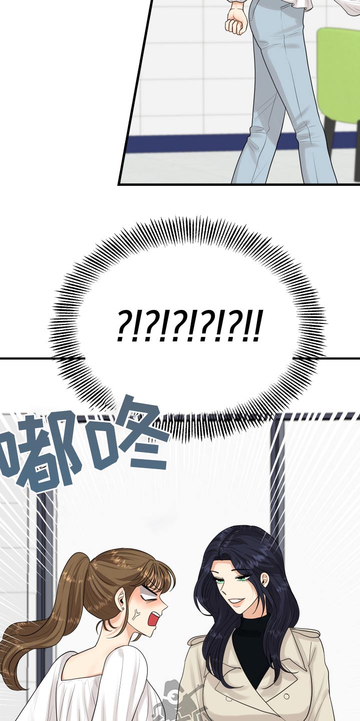 《单向的爱》漫画最新章节第34章：偷听免费下拉式在线观看章节第【21】张图片