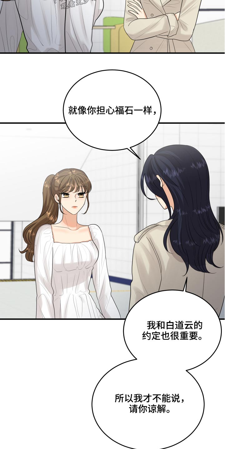 《单向的爱》漫画最新章节第34章：偷听免费下拉式在线观看章节第【7】张图片