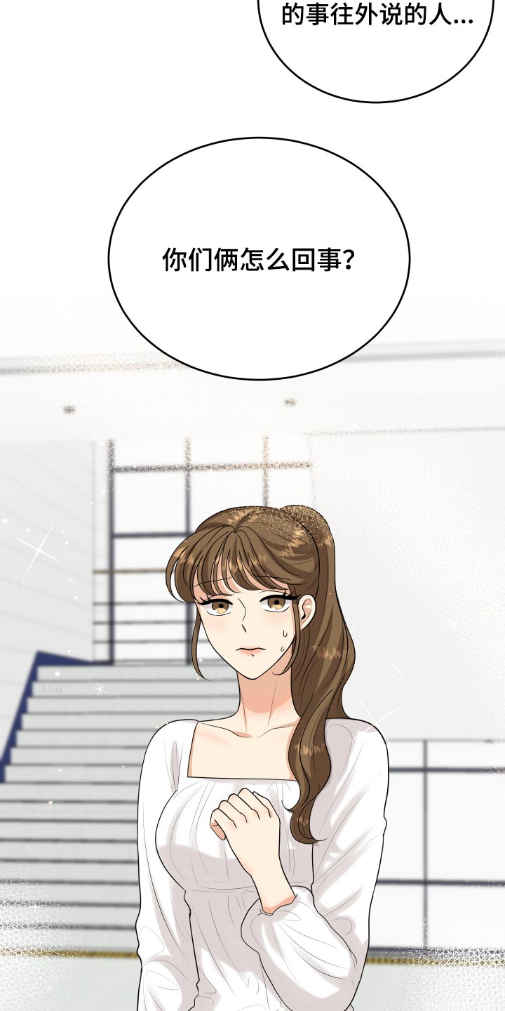 《单向的爱》漫画最新章节第35章：看电影免费下拉式在线观看章节第【24】张图片