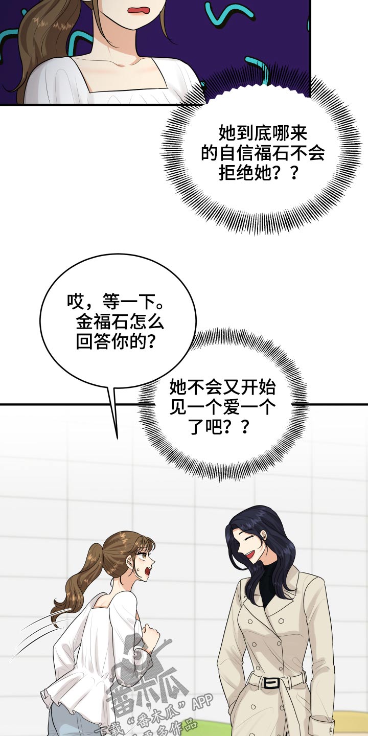 《单向的爱》漫画最新章节第35章：看电影免费下拉式在线观看章节第【27】张图片