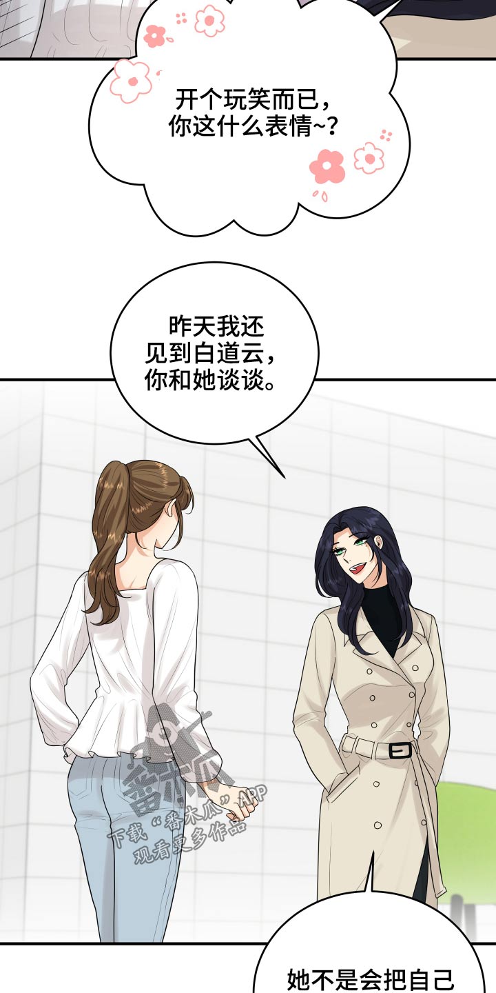 《单向的爱》漫画最新章节第35章：看电影免费下拉式在线观看章节第【25】张图片