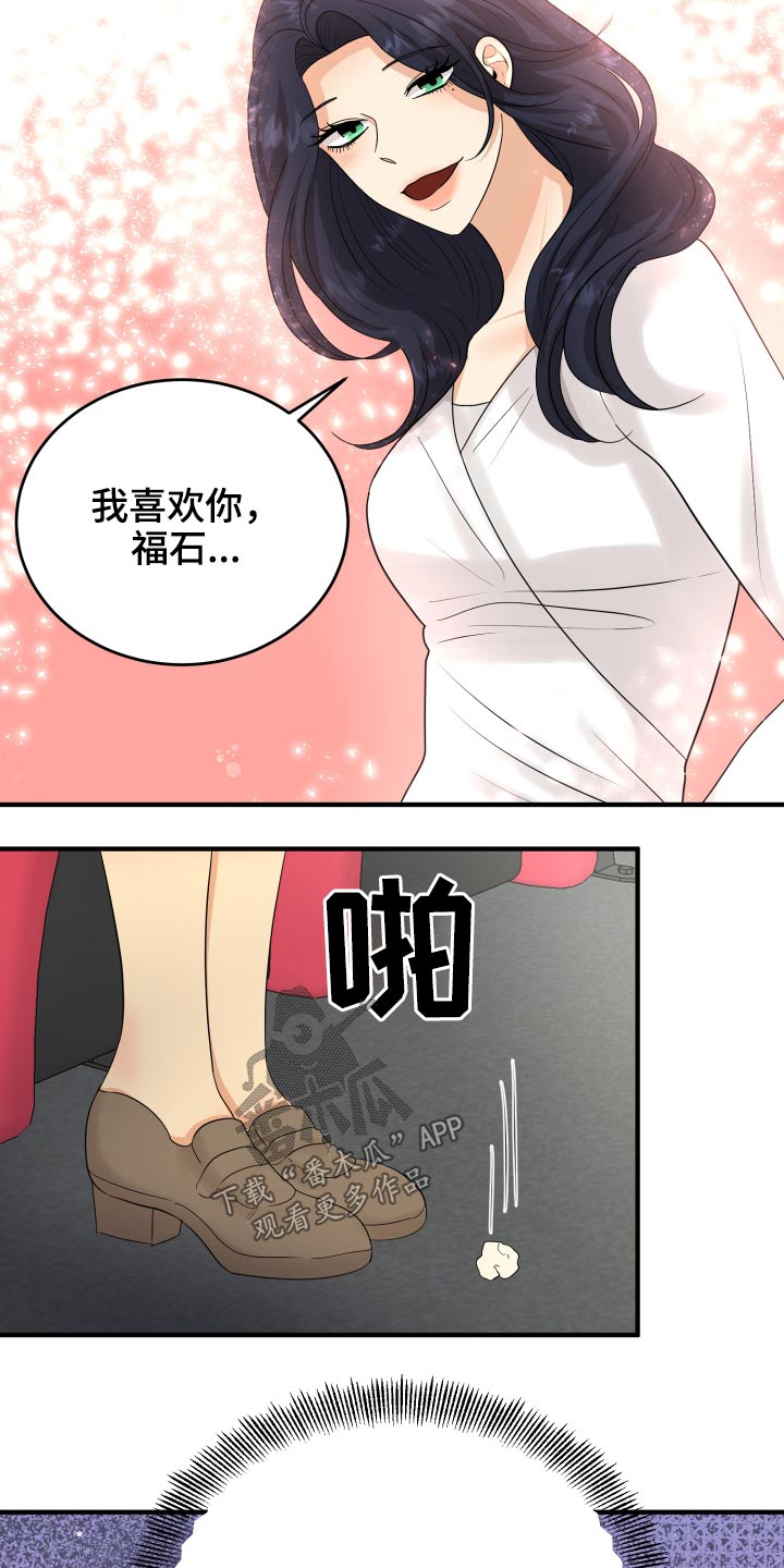 《单向的爱》漫画最新章节第35章：看电影免费下拉式在线观看章节第【8】张图片