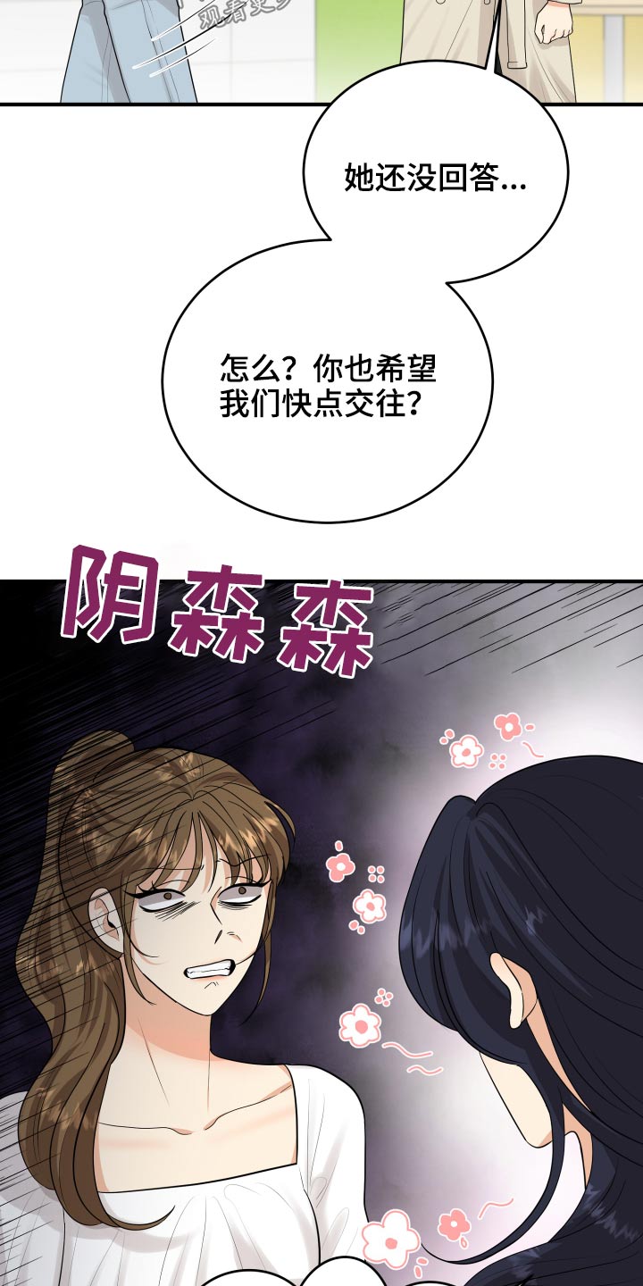 《单向的爱》漫画最新章节第35章：看电影免费下拉式在线观看章节第【26】张图片