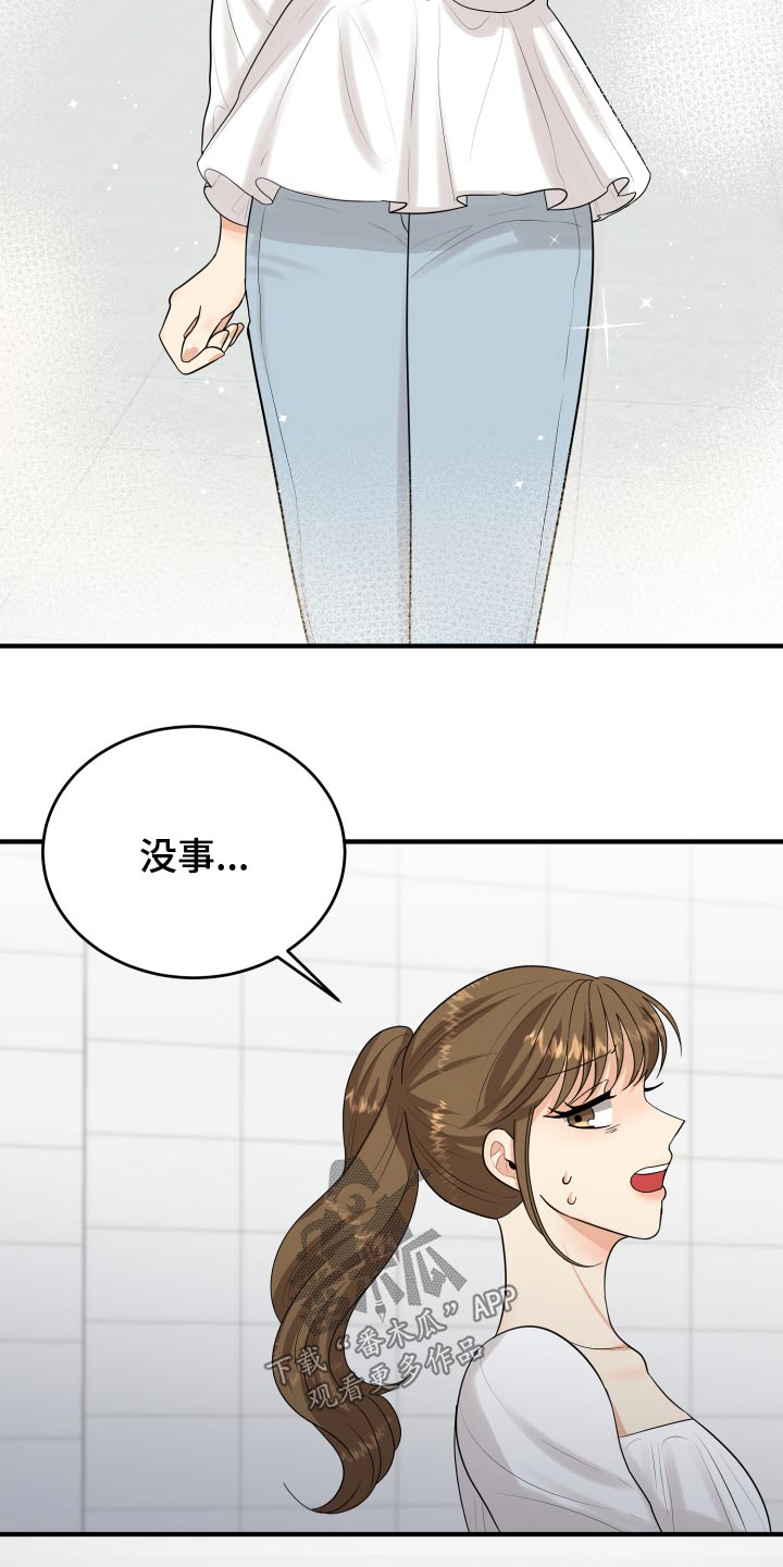 《单向的爱》漫画最新章节第35章：看电影免费下拉式在线观看章节第【23】张图片