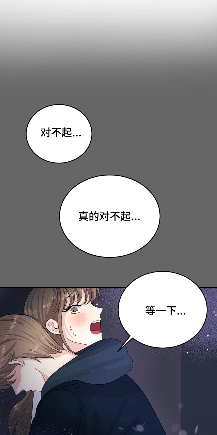 《单向的爱》漫画最新章节第35章：看电影免费下拉式在线观看章节第【22】张图片