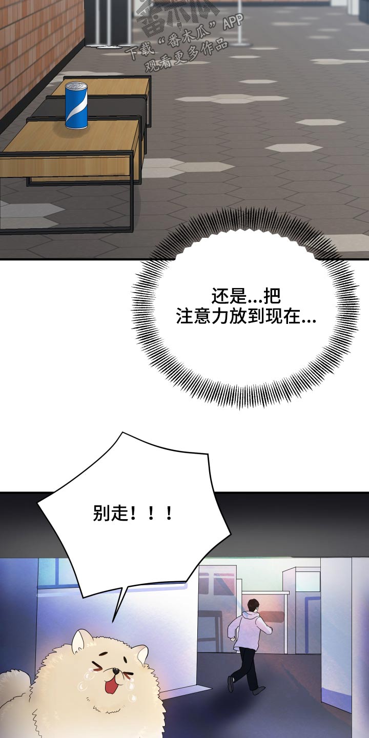 《单向的爱》漫画最新章节第35章：看电影免费下拉式在线观看章节第【12】张图片