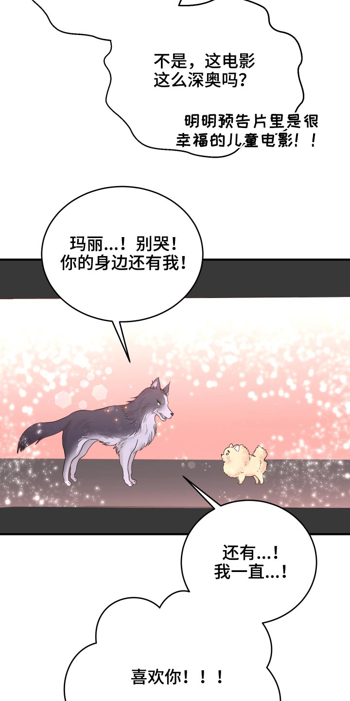 《单向的爱》漫画最新章节第35章：看电影免费下拉式在线观看章节第【10】张图片