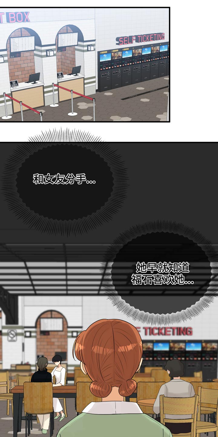 《单向的爱》漫画最新章节第35章：看电影免费下拉式在线观看章节第【17】张图片