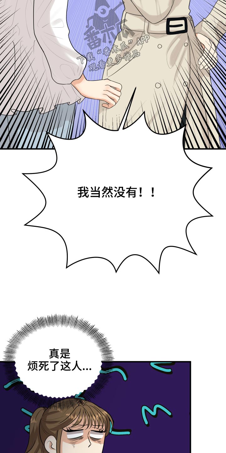 《单向的爱》漫画最新章节第35章：看电影免费下拉式在线观看章节第【28】张图片