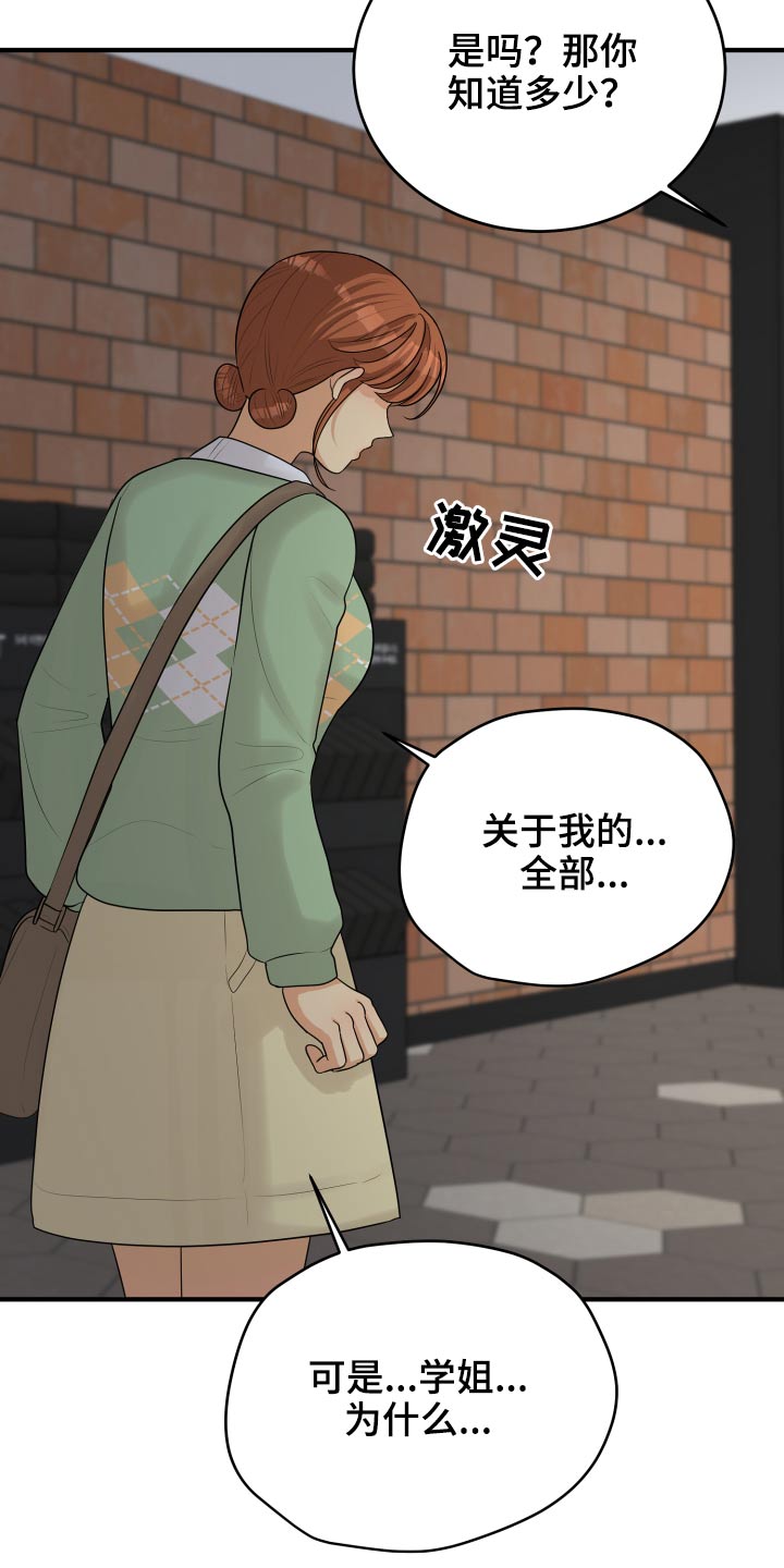 《单向的爱》漫画最新章节第36章：不自在免费下拉式在线观看章节第【9】张图片