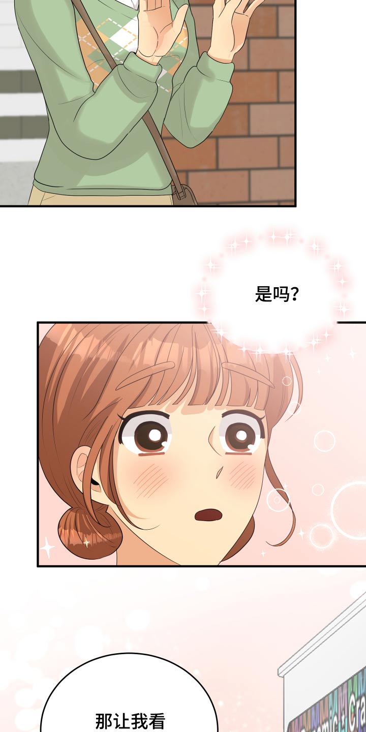 《单向的爱》漫画最新章节第36章：不自在免费下拉式在线观看章节第【27】张图片