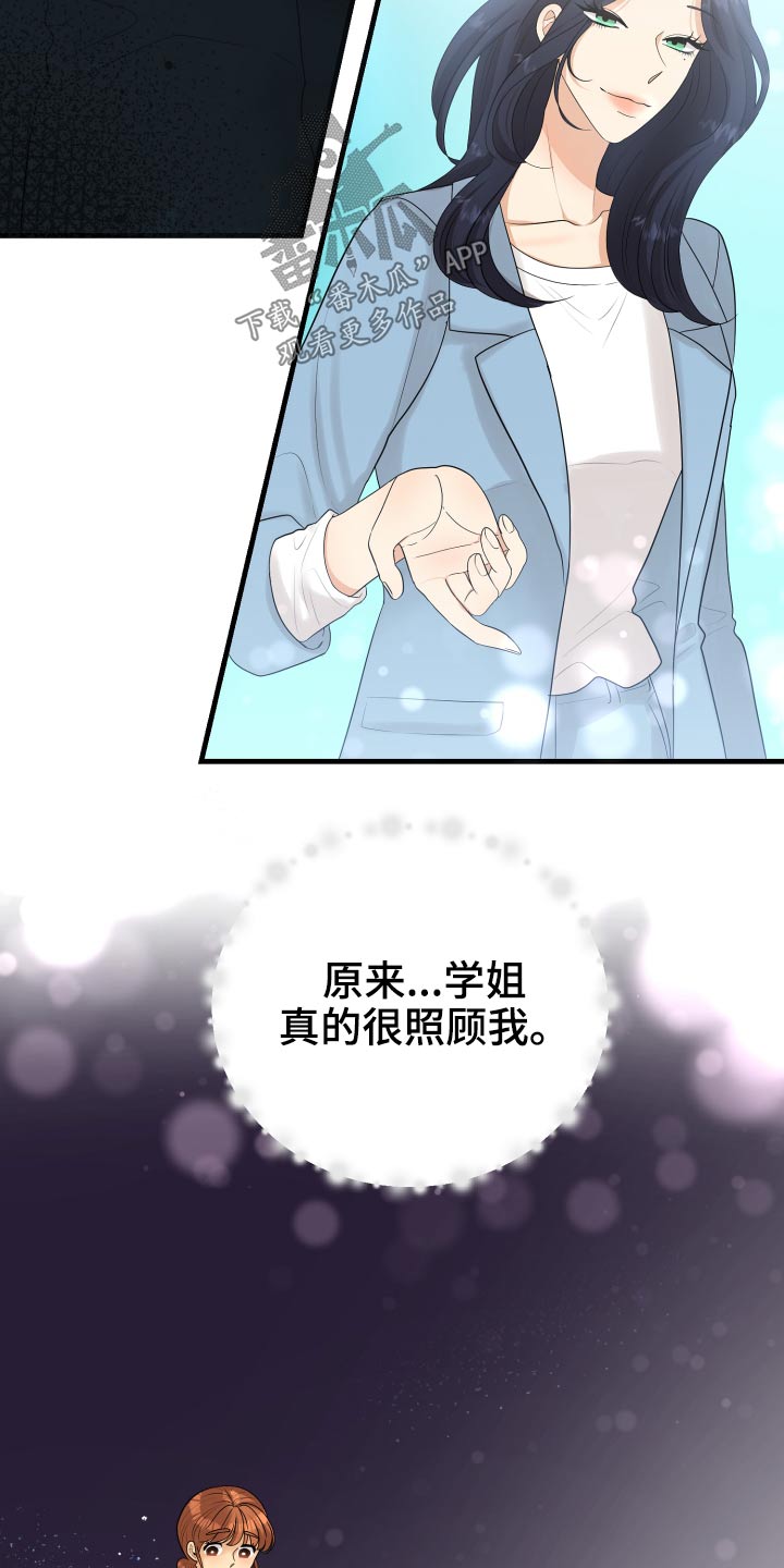 《单向的爱》漫画最新章节第36章：不自在免费下拉式在线观看章节第【32】张图片