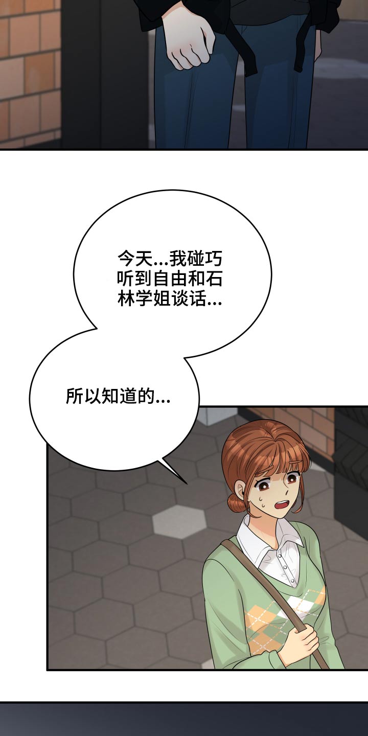 《单向的爱》漫画最新章节第36章：不自在免费下拉式在线观看章节第【11】张图片