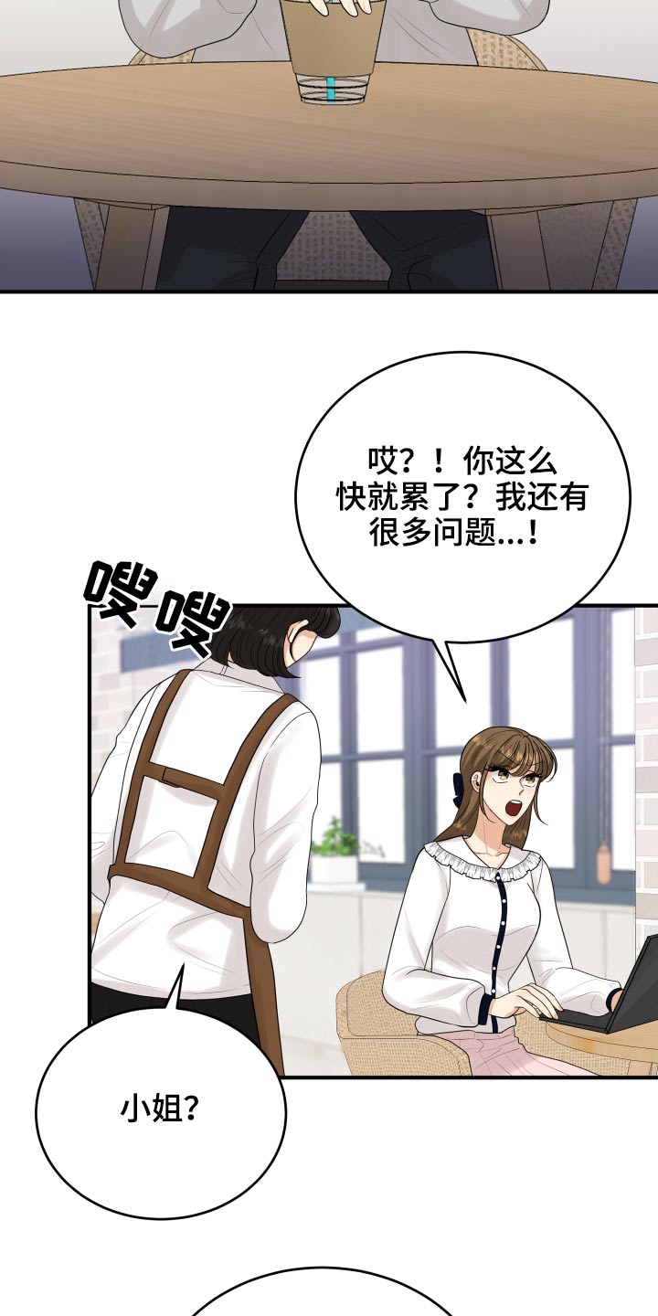 《单向的爱》漫画最新章节第37章：别提了免费下拉式在线观看章节第【8】张图片