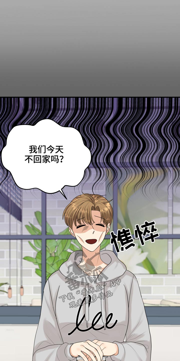 《单向的爱》漫画最新章节第37章：别提了免费下拉式在线观看章节第【9】张图片