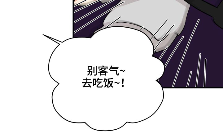 《单向的爱》漫画最新章节第37章：别提了免费下拉式在线观看章节第【1】张图片