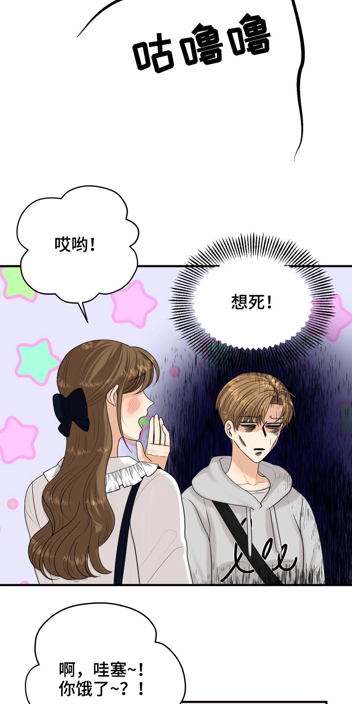 《单向的爱》漫画最新章节第37章：别提了免费下拉式在线观看章节第【4】张图片