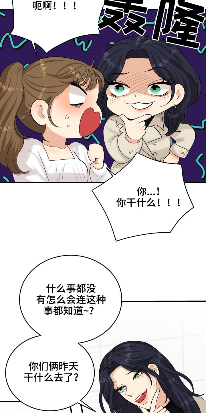 《单向的爱》漫画最新章节第37章：别提了免费下拉式在线观看章节第【18】张图片