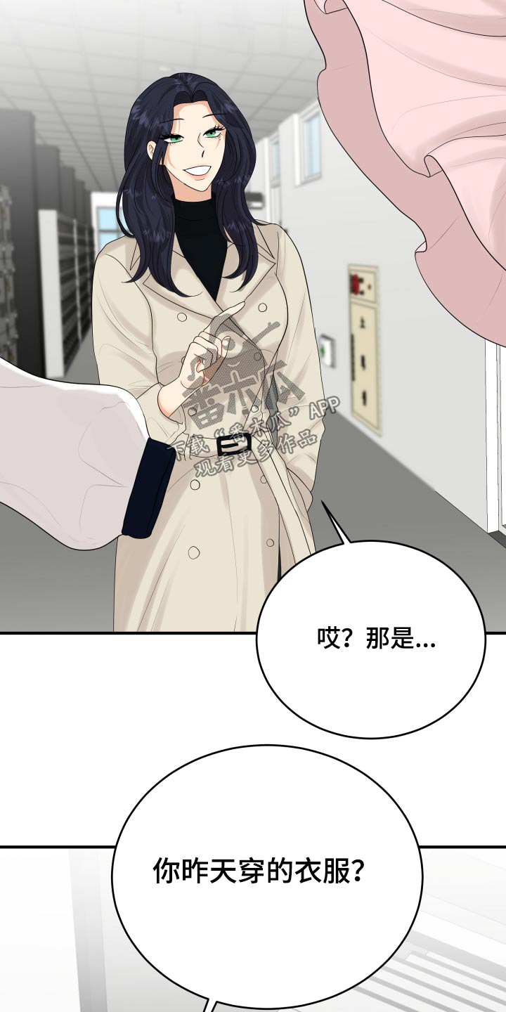 《单向的爱》漫画最新章节第37章：别提了免费下拉式在线观看章节第【14】张图片