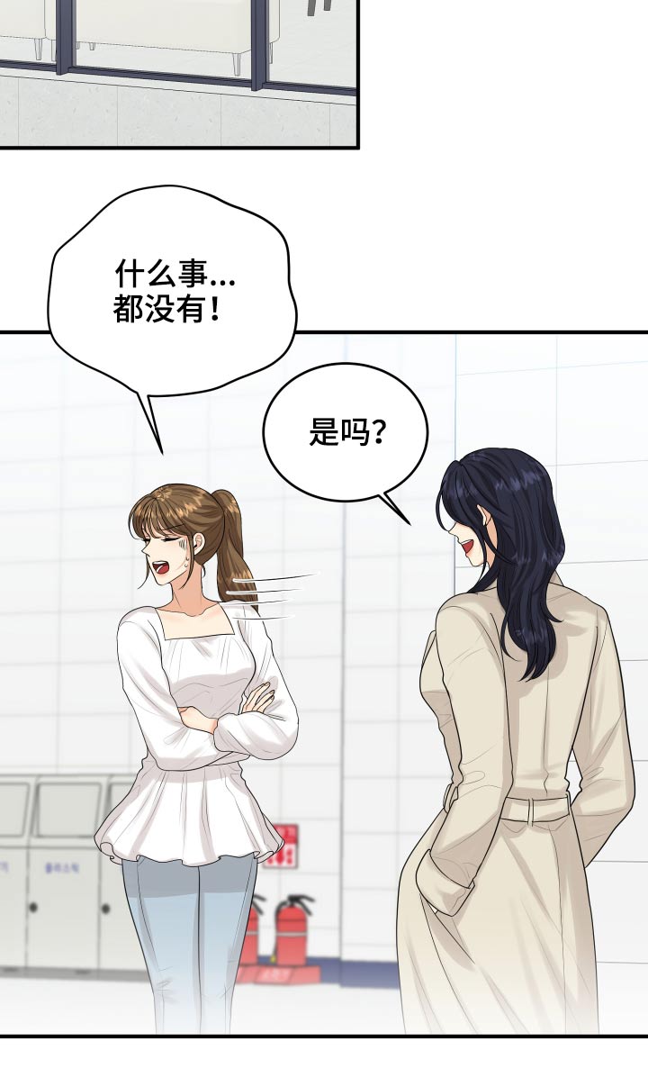 《单向的爱》漫画最新章节第37章：别提了免费下拉式在线观看章节第【20】张图片