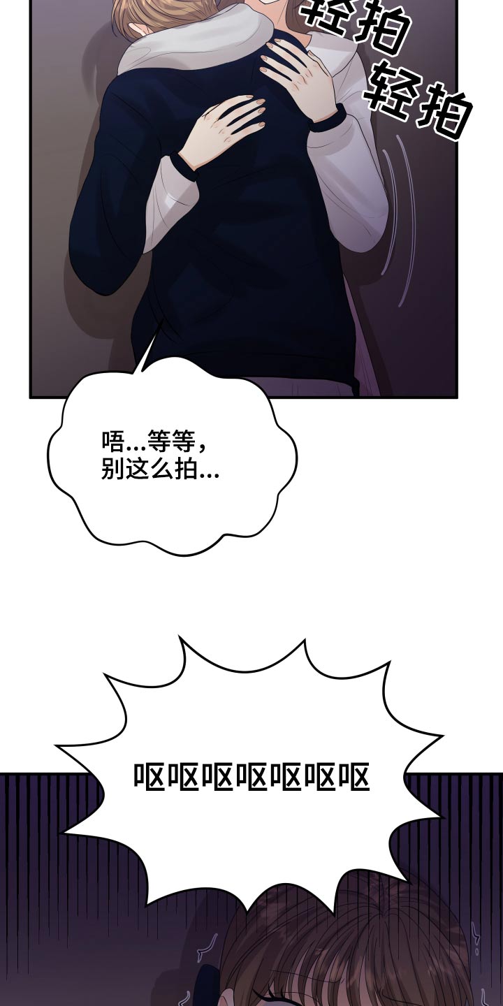 《单向的爱》漫画最新章节第38章：哭哭啼啼免费下拉式在线观看章节第【8】张图片