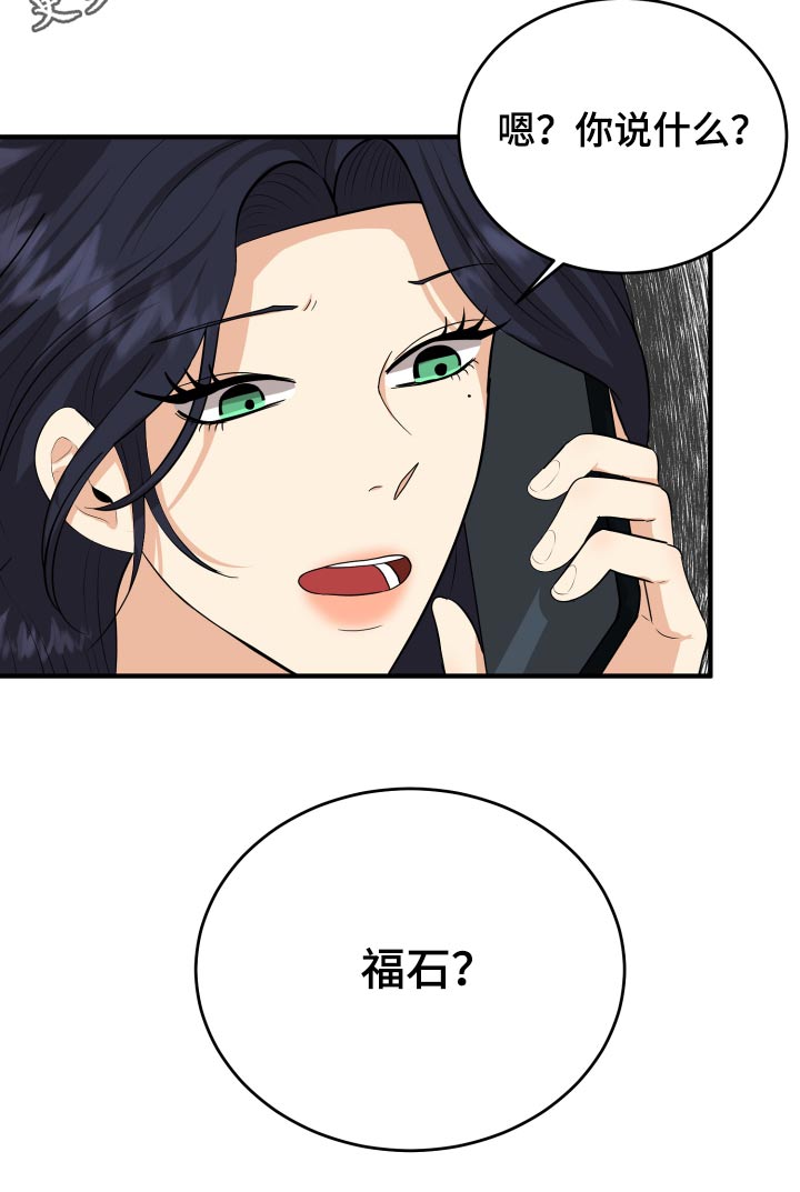 《单向的爱》漫画最新章节第38章：哭哭啼啼免费下拉式在线观看章节第【1】张图片