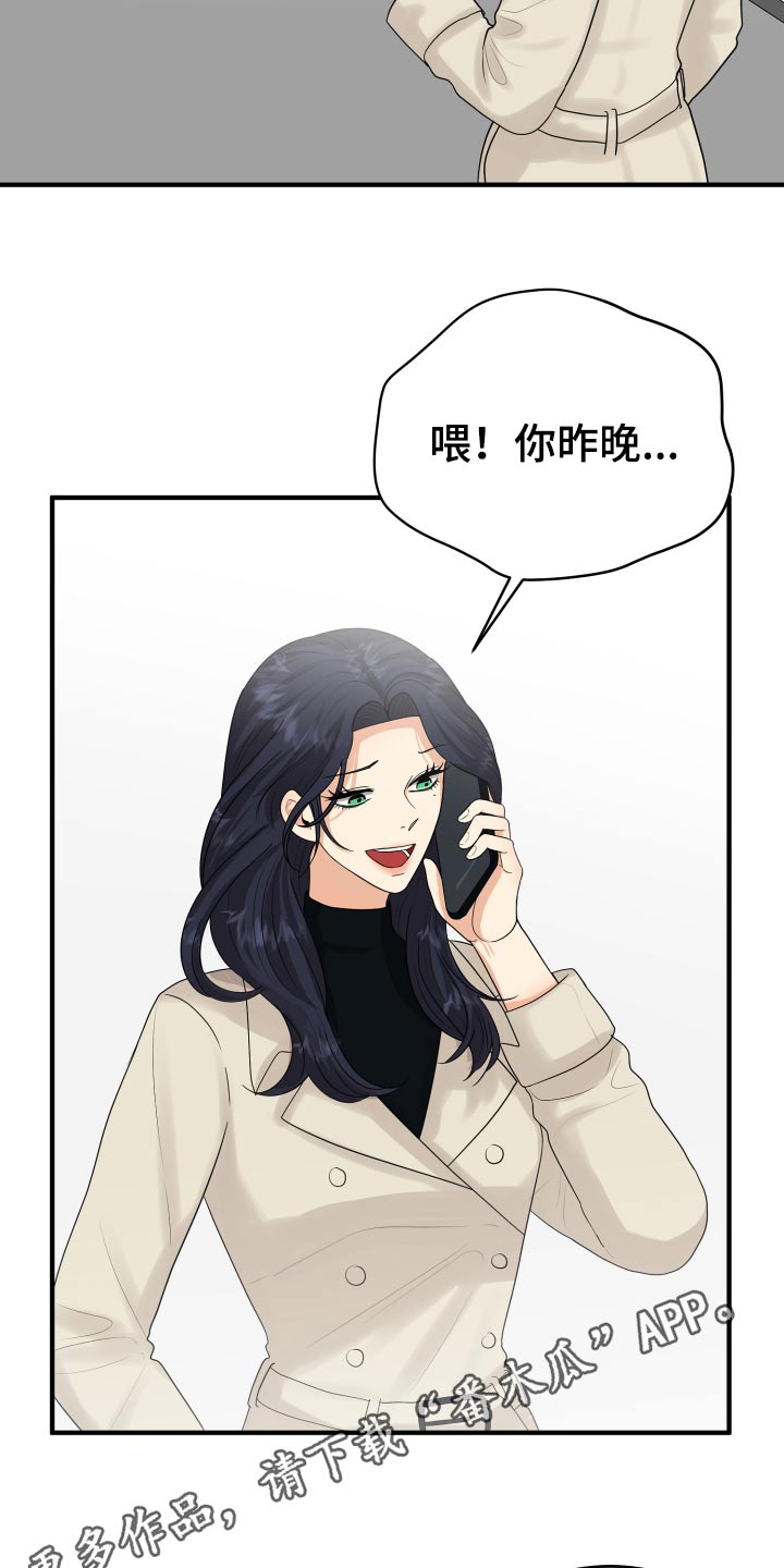 《单向的爱》漫画最新章节第38章：哭哭啼啼免费下拉式在线观看章节第【2】张图片