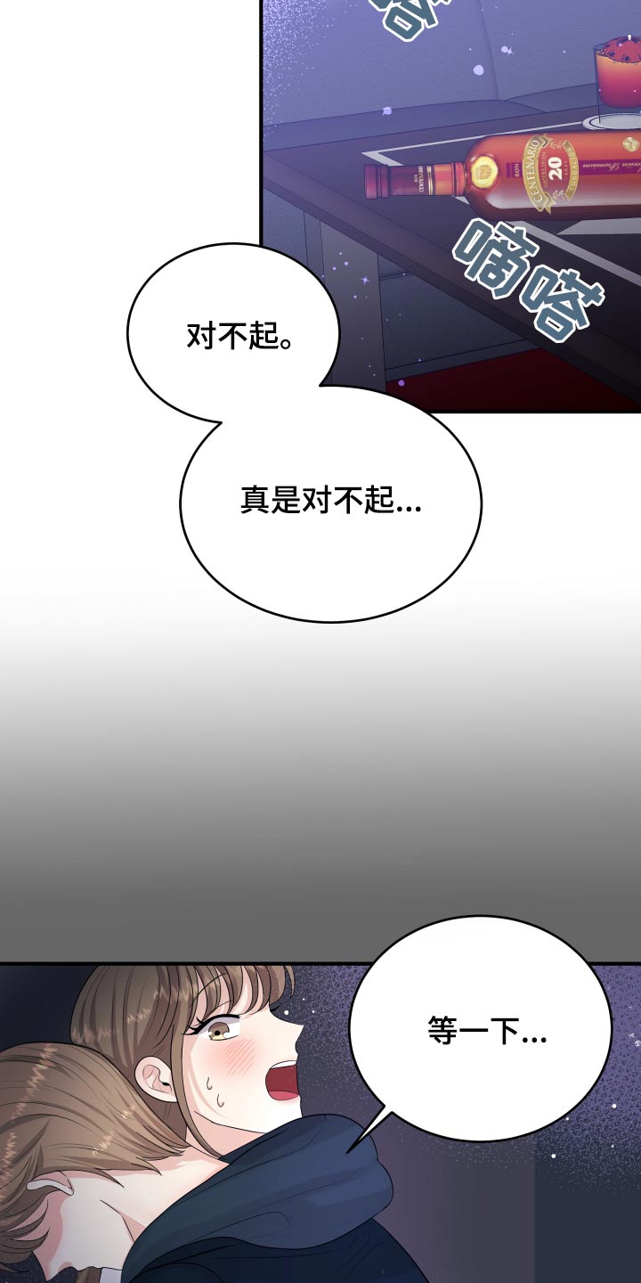 《单向的爱》漫画最新章节第38章：哭哭啼啼免费下拉式在线观看章节第【15】张图片