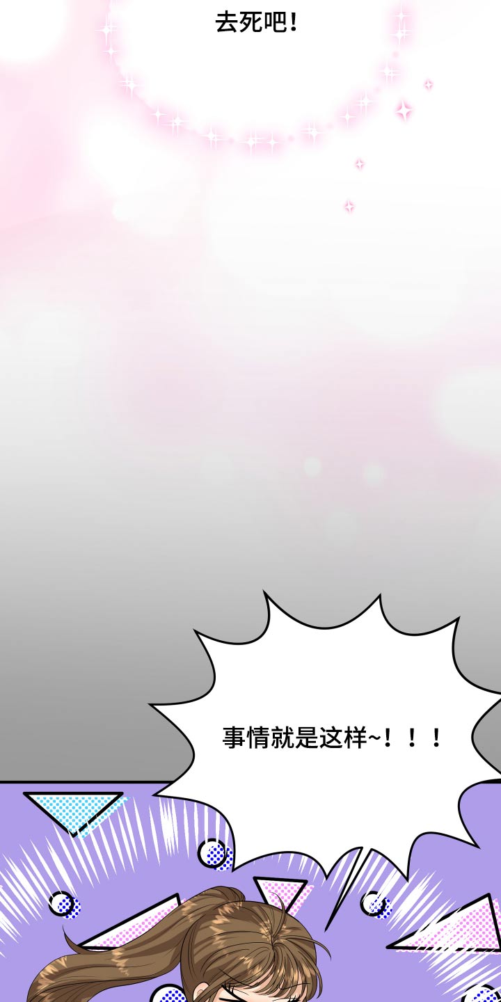 《单向的爱》漫画最新章节第38章：哭哭啼啼免费下拉式在线观看章节第【6】张图片