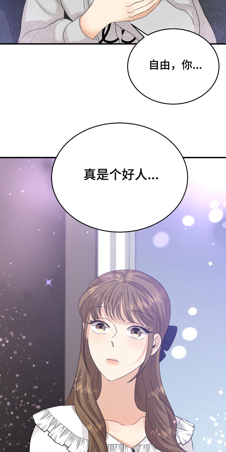 《单向的爱》漫画最新章节第38章：哭哭啼啼免费下拉式在线观看章节第【17】张图片