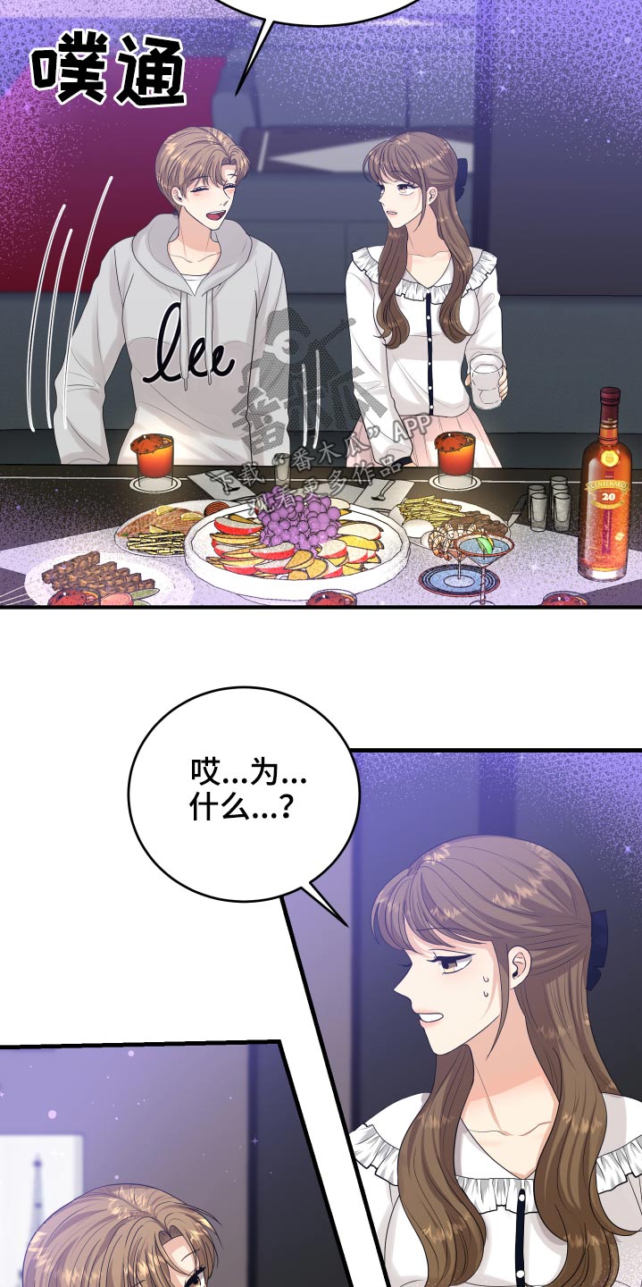 《单向的爱》漫画最新章节第38章：哭哭啼啼免费下拉式在线观看章节第【29】张图片