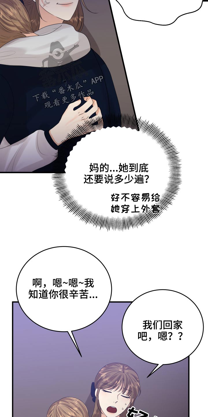 《单向的爱》漫画最新章节第38章：哭哭啼啼免费下拉式在线观看章节第【9】张图片